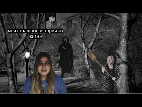 Видео: ОН ХОТЕЛ МЕНЯ УБ*ТЬ/ Маньяки в моей жизни/ беги, если хочешь жить