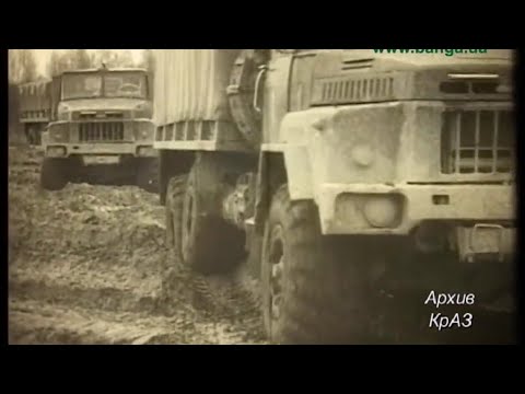 Видео: КрАЗ-260 по бездорожью (1982 год)