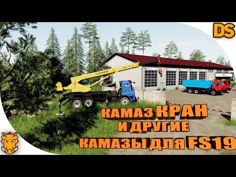 Видео: Кран ГАЛИЧАНИН, Следы от Шин на почве и Новая Красивая Карта для Farming Simulator 19