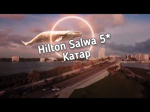 Видео: Hilton Salwa Beach Resort & Villas Обзор отеля / КАТАР 2023 / Викинг Туристик