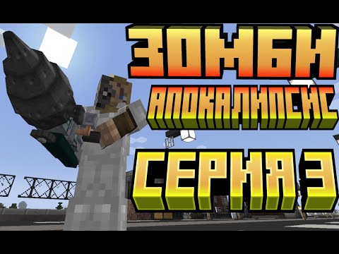 Видео: DeceasedCraft | Прохождение #3 - НОВОЕ ИЗМЕРЕНИЕ? | Minecraft | Зомби