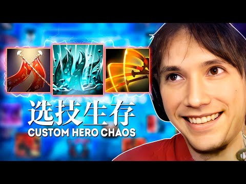 Видео: Серега Пират решил УДИВИТЬ ВСЕХ в Custom Hero Chaos