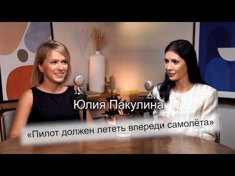 Видео: Юлия Пакулина: "К самолёту только с улыбкой!"