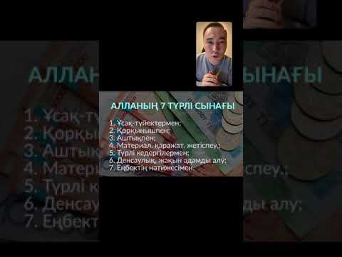 Видео: 🤫 СІЗ БІЛМЕЙТІН ТҮЙСІКТІҢ ҚҰПИЯСЫ 3.0 +АЯҒЫНДА СУПЕР 🎁 БОНУСЫМ БАР.