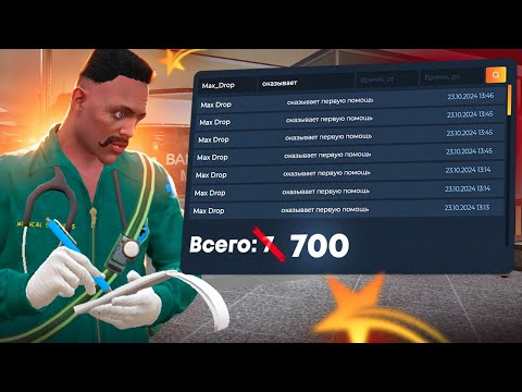 Видео: ПОДДЕЛАЛ ОТЧЁТ на ПОВЫШЕНИЕ в EMS на GTA 5 RP | Rainbow