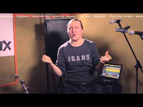Видео: Техника расщепления и развития драйва в голосе(см. в описании ссылку на 1часть).