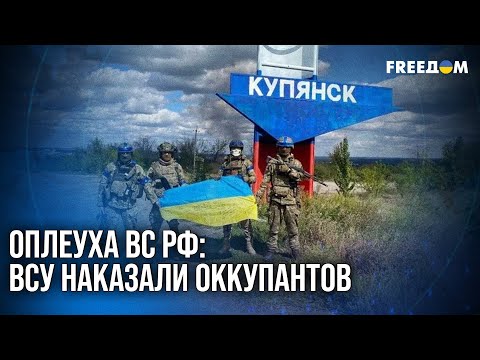 Видео: 🔴 Визит Зеленского в Купянск – удар по нездоровому самомнению Путина