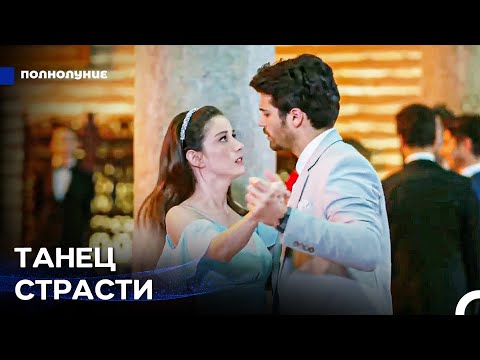 Видео: Страсть Глазами Ферита #1: Ангел В Моих Объятиях - Полнолуние