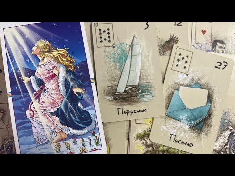 Видео: Вам Этого не Избежать... Что случится совсем скоро... 💯% точное гадание 🎄♥️♠️ Таро прогноз на судьбу