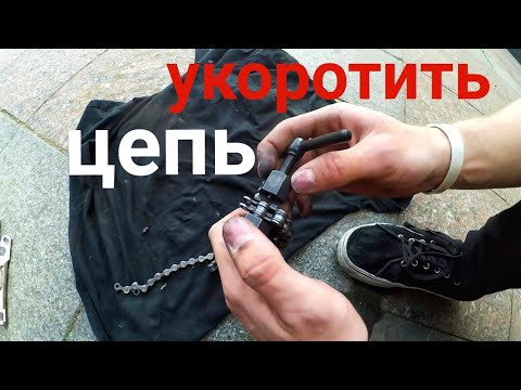 Видео: КАК НАТЯНУТЬ ЦЕПЬ НА ВЕЛОСИПЕДЕ BMX, MTB. ДЛИНА ЦЕПИ ВЕЛОСИПЕДА