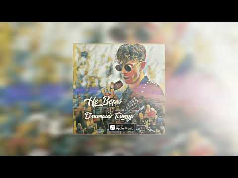 Видео: Дмитрий Гайтур - Забыть нельзя (Cover Artur Rudenco)