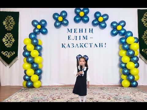Видео: «Менің елім-Қазақстан»