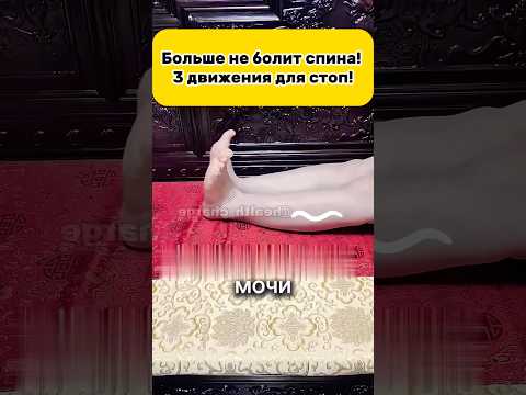 Видео: Твои стопы лечат ВСЁ! Секрет здоровья! #здоровье #здоровыйдух #спорт #зож #топ