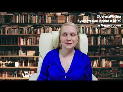 Видео: Граждане бывших союзных республик – какие документы приготовить дома для ВНЖ в Черногории