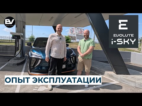 Видео: Опыт эксплуатации Evolute i-SKY в Калуге!!!