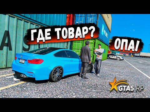 Видео: КОПЫ ПРОТИВ МАФИИ! ДОСТАВЛЯЮ КОНТРАБАНДУ И УХОЖУ ОТ ПОЛИЦЕЙСКОЙ ПОГОНИ В GTA 5 RP BURTON