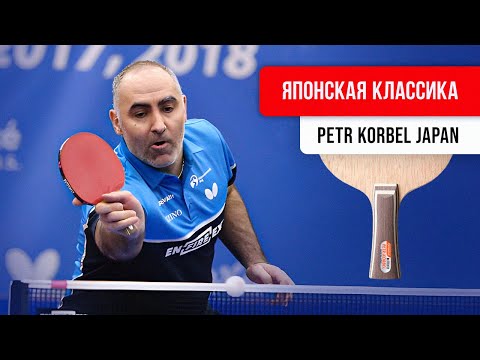 Видео: Petr Korbel Made In Japan: ЧЕМ ЛУЧШЕ ОБЫЧНОГО?