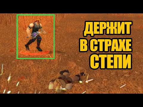 Видео: Как один игрок устроил АД хардкорщикам