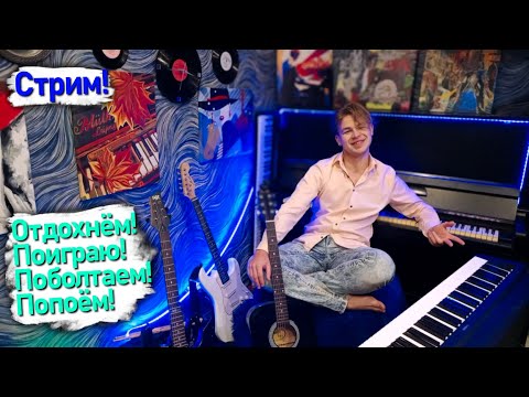 Видео: МУЗЫКА НАС СВЯЗАЛА | #piano #музыка #music