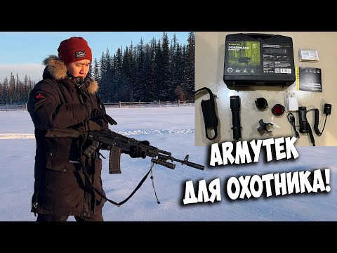 Видео: Фонарики от ARMYTEK - выбор охотника!