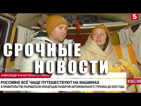 Видео: СРОЧНЫЕ НОВОСТИ. МЫ НА ТЕЛЕВИДЕНИИ