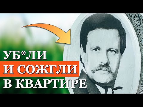 Видео: Я нашла могилу уб*того певца, и других знаменитостей на Хованском кладбище. Северная территория.