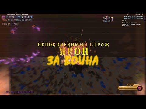 Видео: Ярон за воина (Calamity, Infernum Mode)