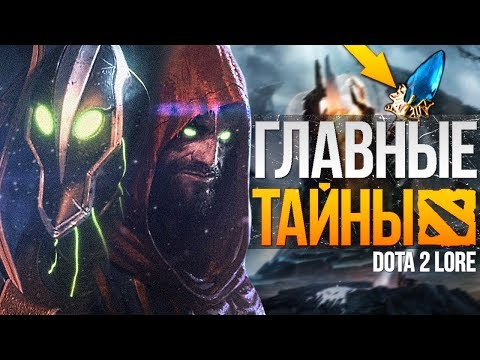 Видео: ГЛАВНАЯ ТАЙНА АГАНИМА - ВЫЙДЕТ ЛИ ОН В ДОТЕ 2?