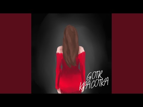 Видео: Красотка