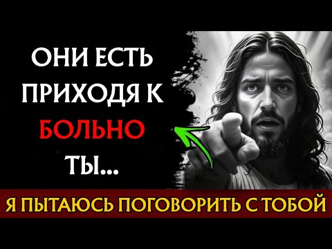 Видео: БОГ ГОВОРИТ: «Берегитесь! Они идут, чтобы причинить вам боль». 👆Божье послание сегодня~ Божье послан