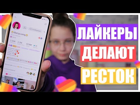 Видео: МАРИЯ OMG  ДЕЛАЕТ РЕСТОК В ПРЯМОМ ЭФИРЕ?!🙀 МОЙ ЭКСПЕРИМЕНТ
