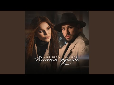 Видео: Като преди