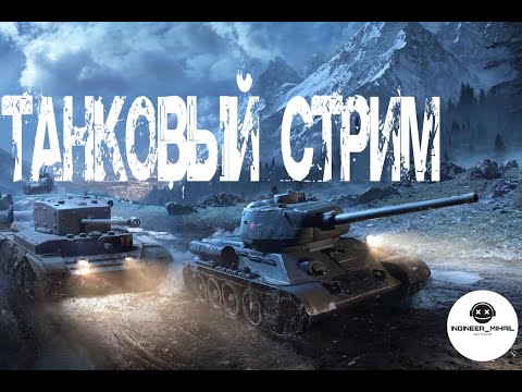 Видео: Мир танков. Turtle Mk. I - фармим с комфортом, добиваем 3 отметки.