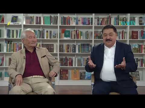 Видео: «ҮРКЕР». Темірғали Көпбаев. «Сабан ақша» прозалық жинағын талдау