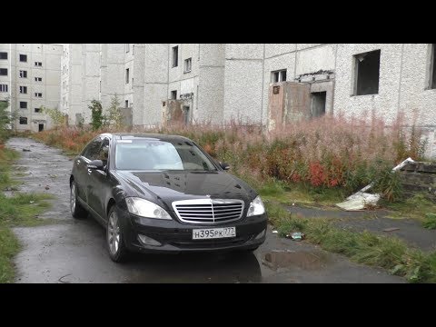 Видео: W221 5.5 на каждый день за 265.000 р. Эпизод 10.