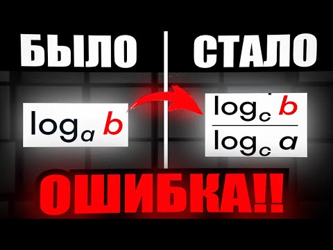 Видео: Как Одна Формула Погубила 80% ребят на ЕГЭ? [ Профильная Математика ЕГЭ ]