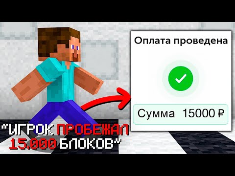 Видео: Майнкрафт 100 игроков, но ОДИН пройденный БЛОК = 1 РУБЛЬ!