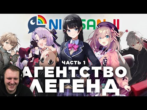 Видео: Агентство, изменившее витубинг | Реакция