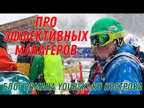 Видео: Блог про манагеров