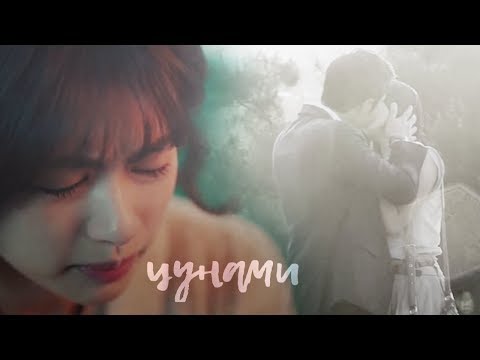 Видео: ┒цунами┖ (w/h xWendy)