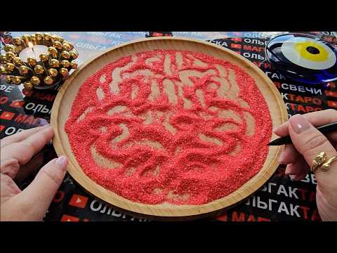 Видео: 💥ШОК😱 ОТКРОВЕННЫЕ⚡ ПРИЗНАНИЯ💯 ВАШЕГО МУЖЧИНЫ💯💖❗ ГАДАНИЕ НА ПЕСКЕ🔮🧿