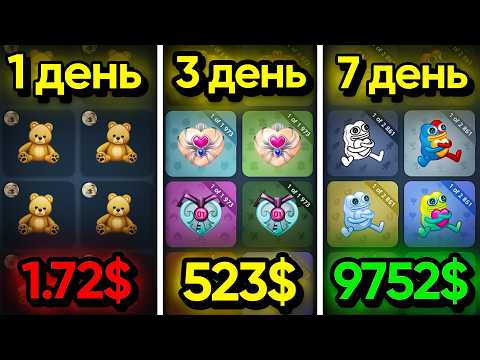 Видео: Я зарабатывал на ПОДАРКАХ в Telegram на протяжении 30 дней! Чуть все не потерял?