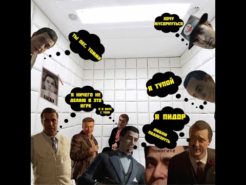 Видео: О чём была мафия? Часть 2, ФИНАЛ