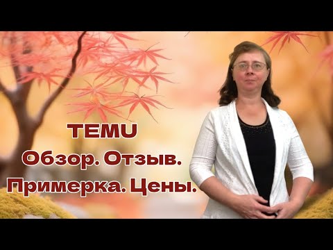 Видео: 🇺🇸РАСПАКОВКА. В восторге от нижнего белья. Честный отзыв на посуду. Органайзер для яиц. Ловушка.