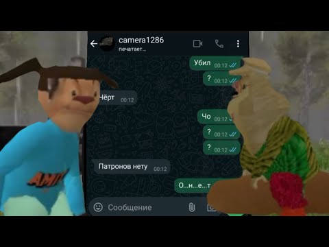 Видео: переписки с другом но ко мне проник тимоха в дом и гена проник в дом 2 часть деревня😱