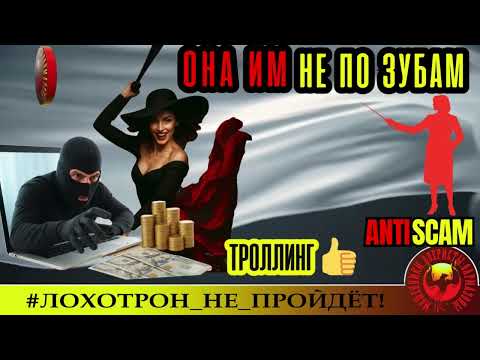 Видео: Августа🔥✅ОНА ИМ ЯВНО НЕ ПО ЗУБАМ. КРАСИВЫЕ РАЗНОСЫ🔴СКАМ, ФРОД, ТРОЛЛИНГ, ЮМОР, КРИМИНАЛ