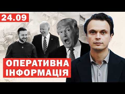 Видео: Перші результати Зеленського у США. Злість Трампа. Тиск на Байдена. Аналіз