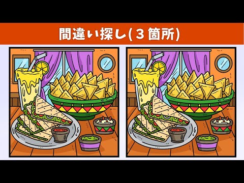 Видео: Найдите 3 отличия | Иллюстрация Версия #1130