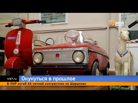 Видео: Пылесос Буран, луноход и Мальвина: музей СССР открылся в Красноярске