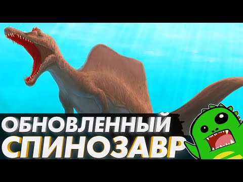 Видео: СПИНОЗАВР и его обновленная реконструкция | Хвост спинозавра и почему это важно [ПОДКАСТ]